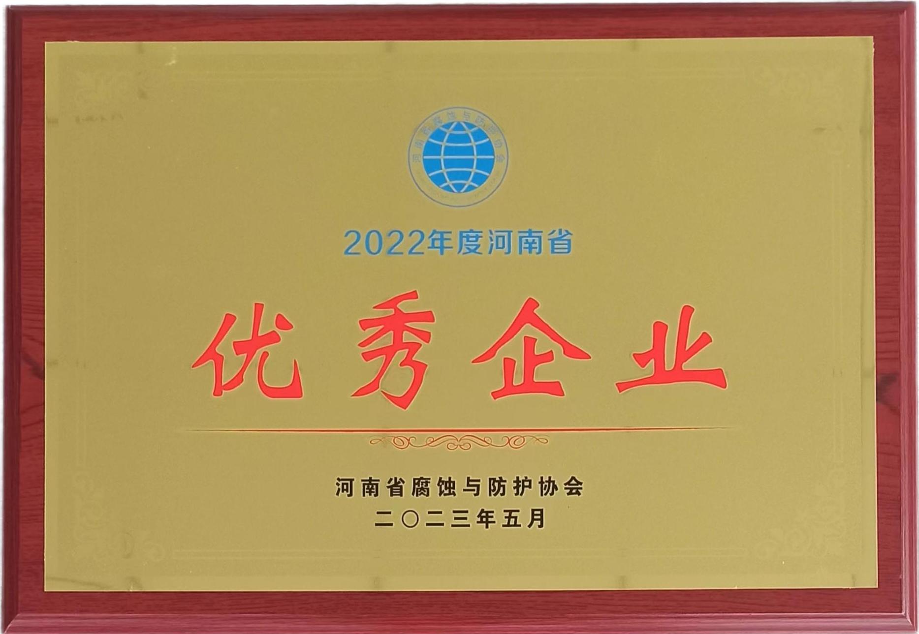 喜報再襲 II 鼎瑞德建設榮獲“2022年度河南省優秀企業、科技創新企業等多項榮譽！